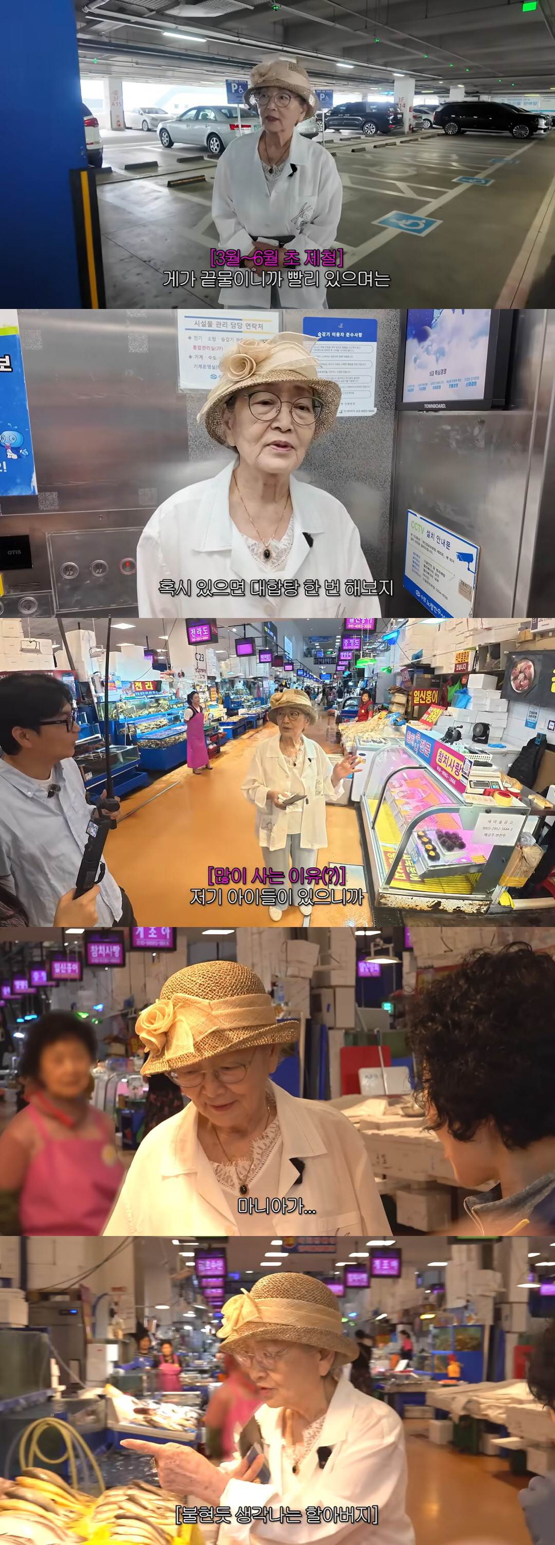 김영옥, 남편상 아픔 딛고 반신마비 손자·아픈 딸 케어 집중 "애들이 있으니까"