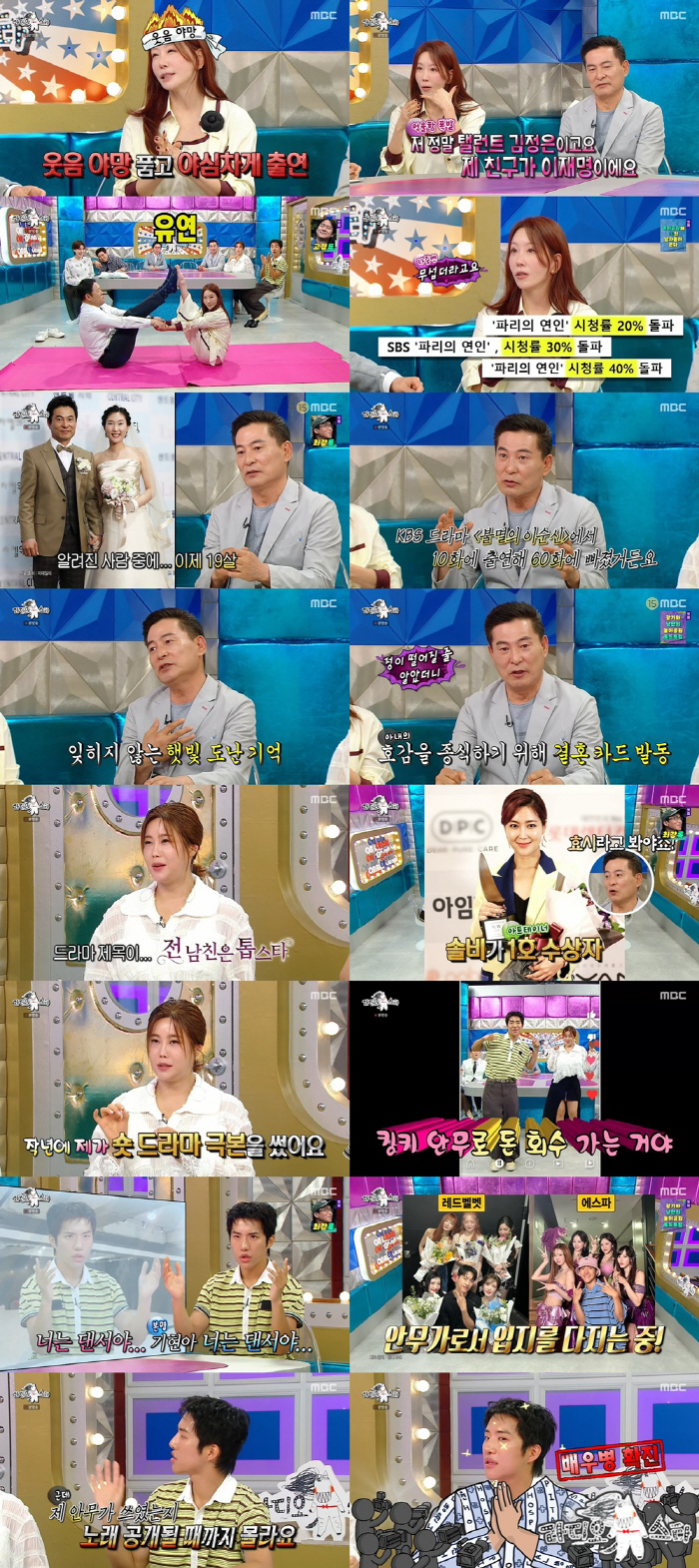Kim Jeong-eun Says Her Best Friend's Name Is Lee Jae-myung, Mistaken for a Prank Call When Making a Restaurant Reservation ('Radio Star')