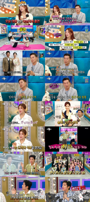 김정은 "절친 이름은 이재명, 식당 예약할 때도 장난전화 오해" ('라스')