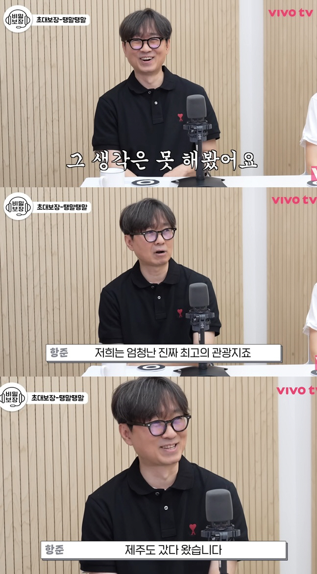 장항준, 비참했던 통장 잔고...신혼여행 앞두고 美퇴짜 "작년 수입 보더라"