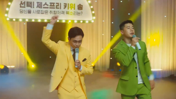 Kim Moo-yeol and Oh Jung-se Unearth a 6-Year-Old Duet CF Video: "An All-Time Great Pairing, They Really Are the Trend"