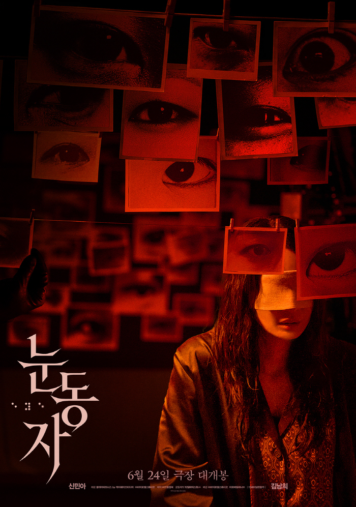 'Thriller Queen' Shin Min-a Is Beautiful Even With Her Eyes Covered... A Special Poster for 'Nundongja' Commands Attention