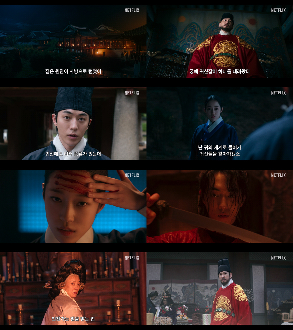 현실과 귀 경계 넘는다..'동궁' 남주혁X노윤서X조승우까지, K-판타지 사극 또 통할까