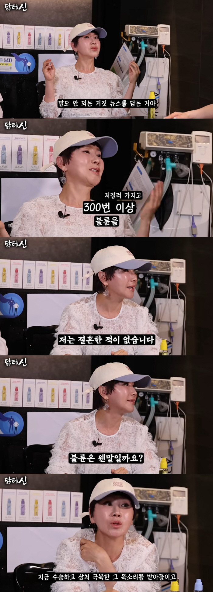 Park Hye-kyung Goes to Police Station at Dawn: "They Said I Was Exposed by CCTV After Having an Affair 300 Times, So I Reported the Fake News"