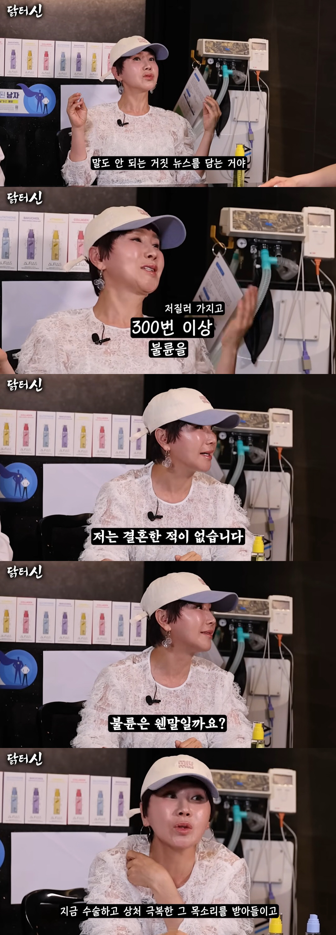 박혜경, 새벽 경찰서行 "불륜 300번 저지르다 CCTV 발각됐다고…가짜뉴스 신고"