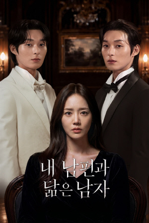 에피소드컴퍼니 '내 남편과 닮은 남자', 비글루 공개 직후 1위 석권