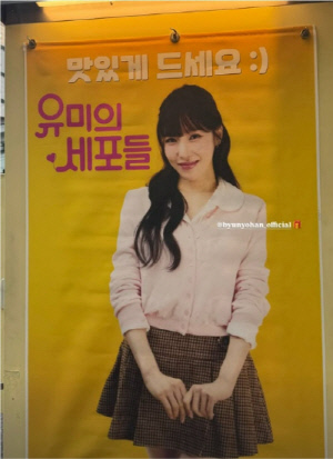 변요한, ♥티파니 영 향한 특급 외조…뮤지컬 현장에 커피차 쐈다