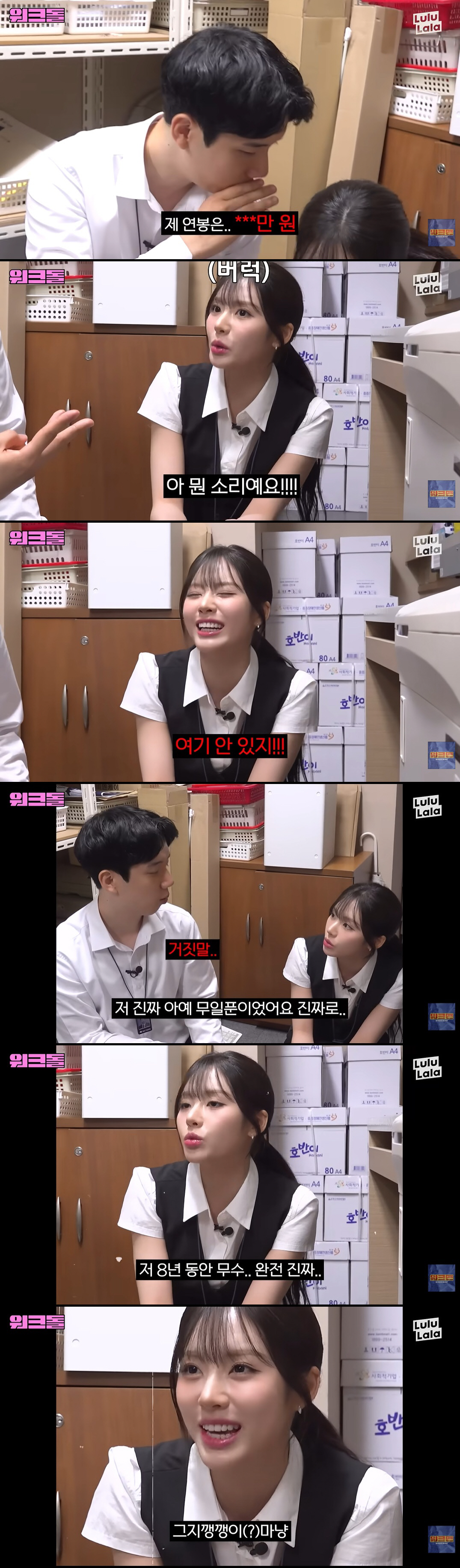 프로미스나인 지원, 8년 무수입 고백 "재작년까지 무일푼, 이제서야 정산"