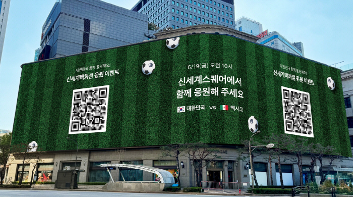 초대형 스크린으로 응원하고 쇼핑도 하고…유통업계 '연계형 몰링' 잰걸음