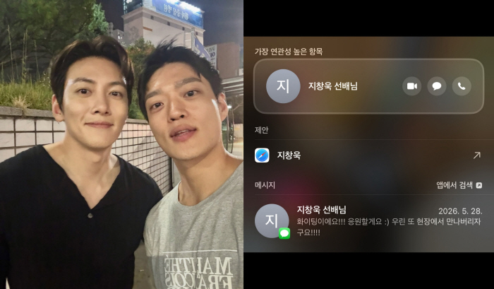 'Ji Chang-wook Hugged First and Even Gave Me His Number' A New Actor of the Same Age Reveals a Heartwarming Story