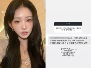'골반괴사 3기' 최준희 "뼈 썩고 있는 상태...결국 인공관절 수술"