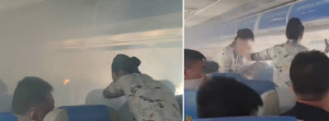 "보조배터리 과열" 착륙 직전 비행기 연기 가득 차 승객들 공포