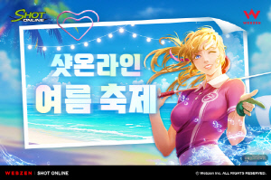 웹젠의 골프게임 '샷온라인', 해저 보물 탐험 등 여름 이벤트 진행