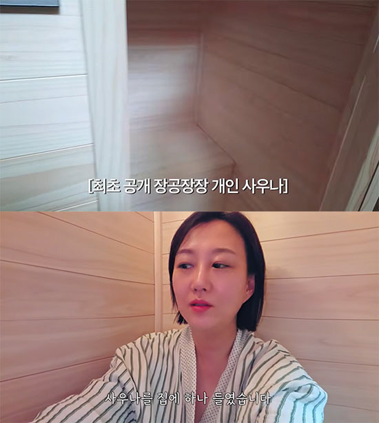 장윤정, 내돈내산 '개인 사우나' 구매…"대중탕서 사진 찍혀 공포"