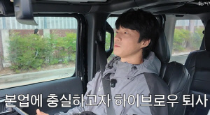 이천희, '가구 CEO' 13년 만에 돌연 퇴사…'연예계 은퇴설' 직접 입 열었다
