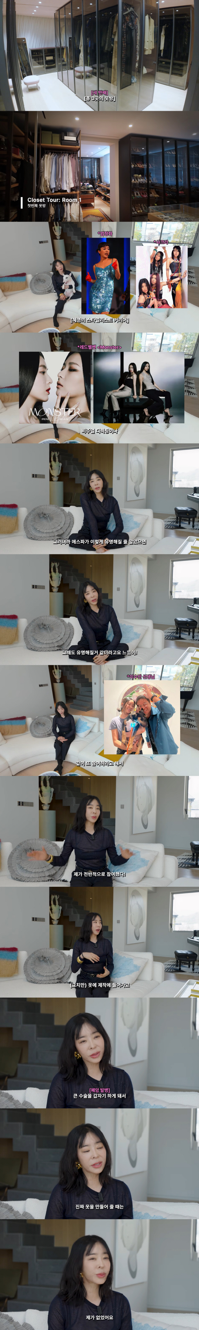"If I had known aespa would become this big..." Lee Hye-young's surprising past participation in their 'universe' after Lee Soo-man's invitation