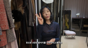이혜영, 30년 전 샤넬 파격 제안…"모델료 대신 3000만 원어치 옷 가져가라"