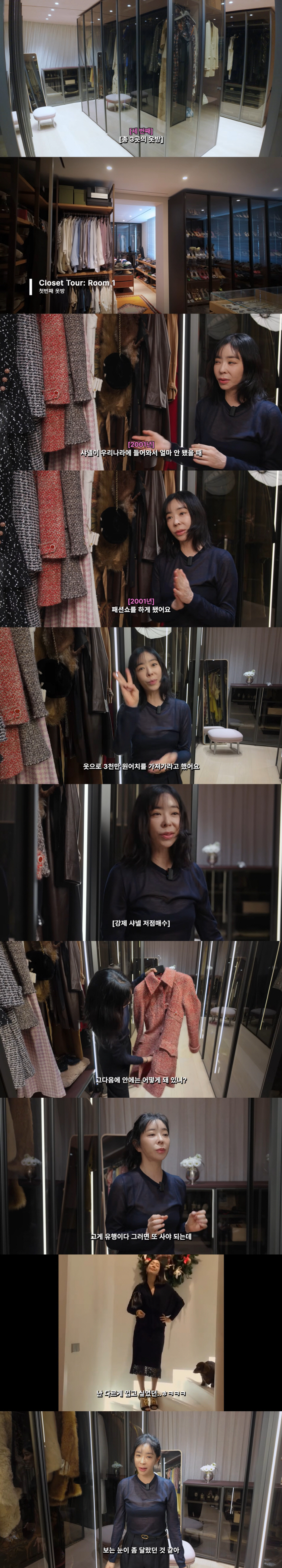 Lee Hye-young Reveals Chanel’s Bold Offer 30 Years Ago: “Take 30 Million Won Worth of Clothes Instead of a Modeling Fee”