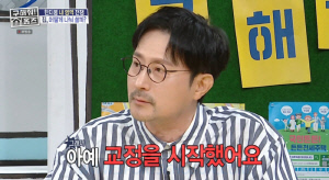 임형준, 박진영 따라 하다 치아교정 "부정교합 심한 배우라고.." ('홈즈')