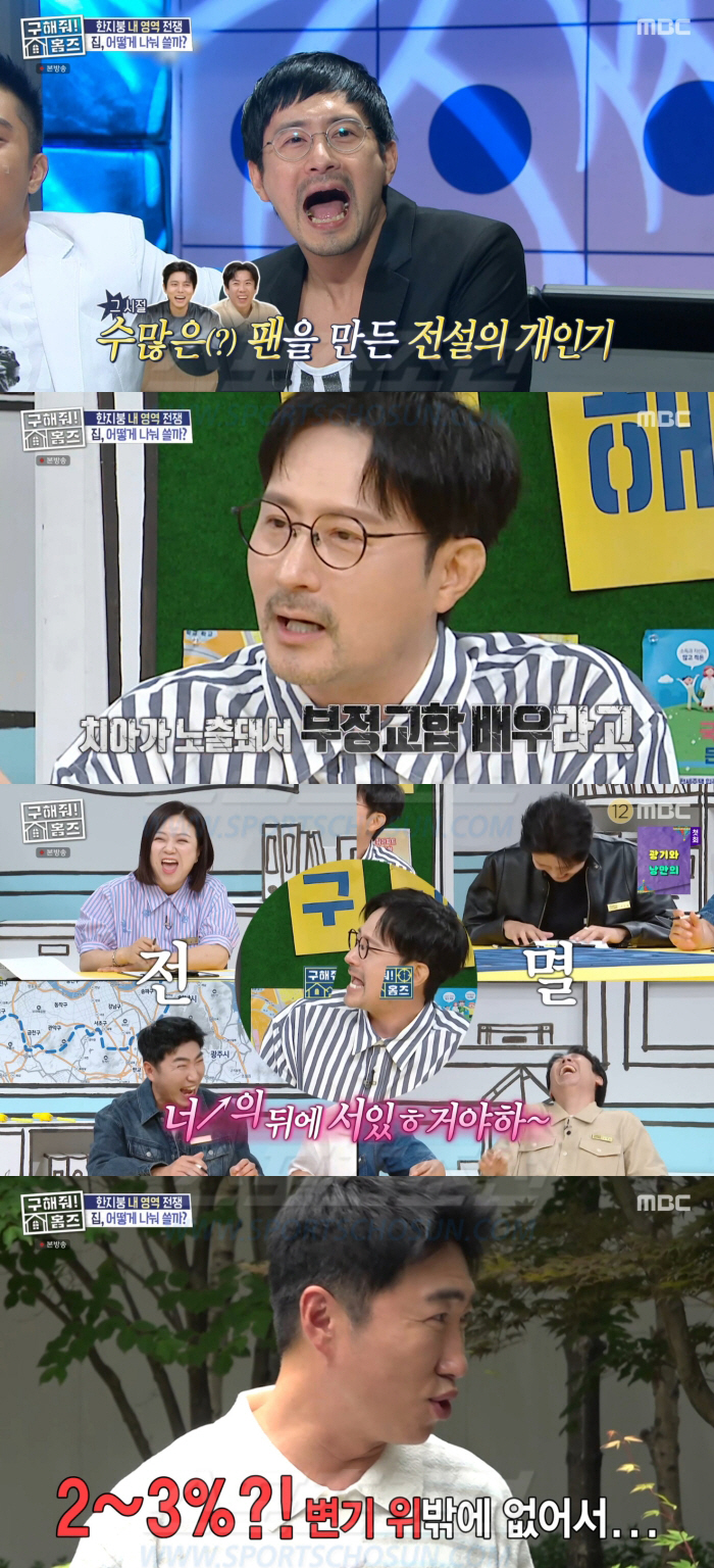 Lim Hyung-joon Got Dental Braces After Imitating J.Y. Park: "They Said I Was an Actor With Severe Misaligned Teeth" ('Where Is My Home')
