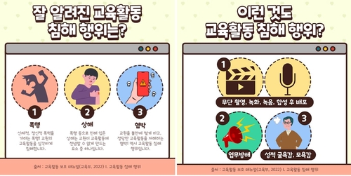 [교육부 공식 블로그 갈무리. 재판매 및 DB 금지]