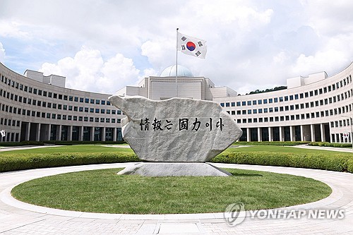 [국정원 제공. 재판매 및 DB 금지]