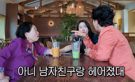 87세 전원주, 연하 남친과 결별 후 파격 발언 "잠잘 때 남자가 필요해"