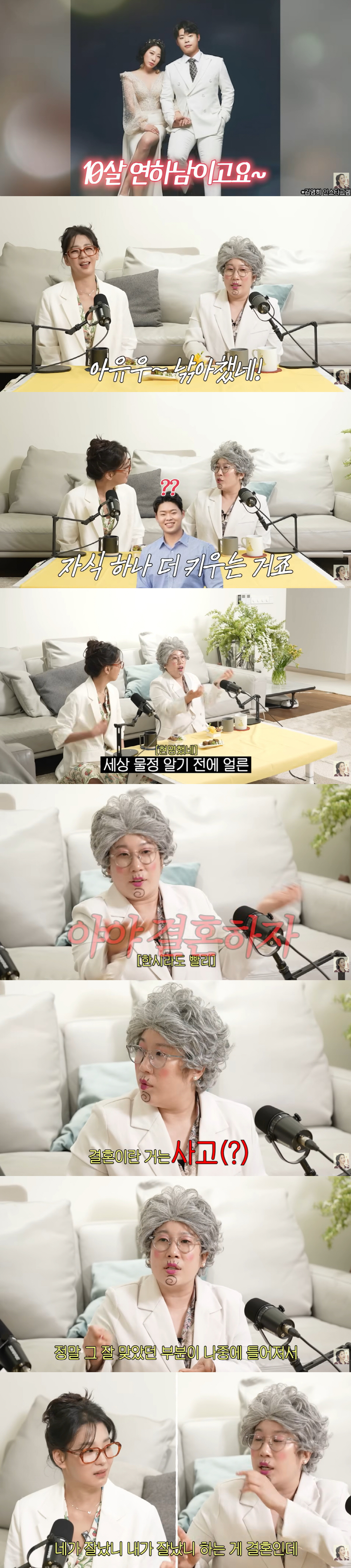 김영희 "결혼이란 사고...♥10살 연하 남편, 자식 키우는 느낌"
