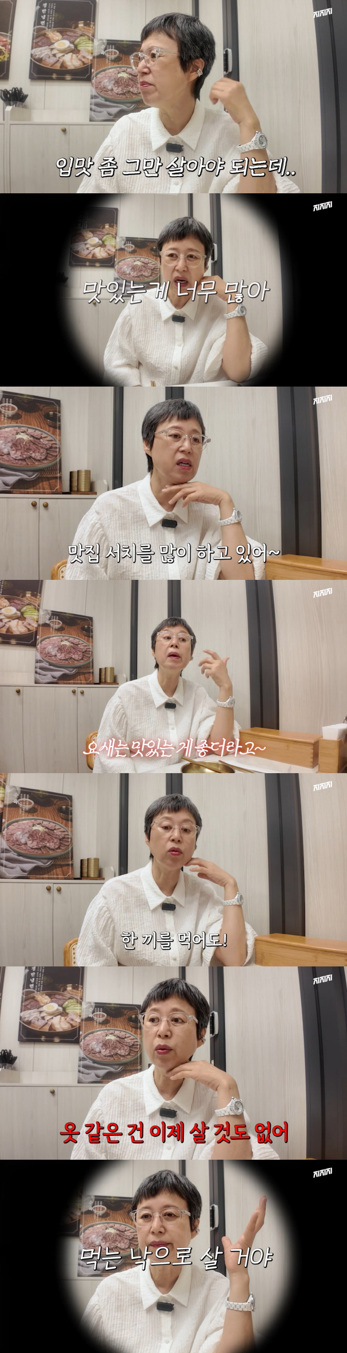 Park Mi-sun's Investment Criteria Changed 180 Degrees After 16 Rounds of Chemotherapy: "Searching for Restaurants Instead of Clothes"