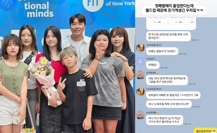 이동국, 딸 재시 최우등 졸업식 날 하필 월드컵…"그분들 축구 안 보시냐"