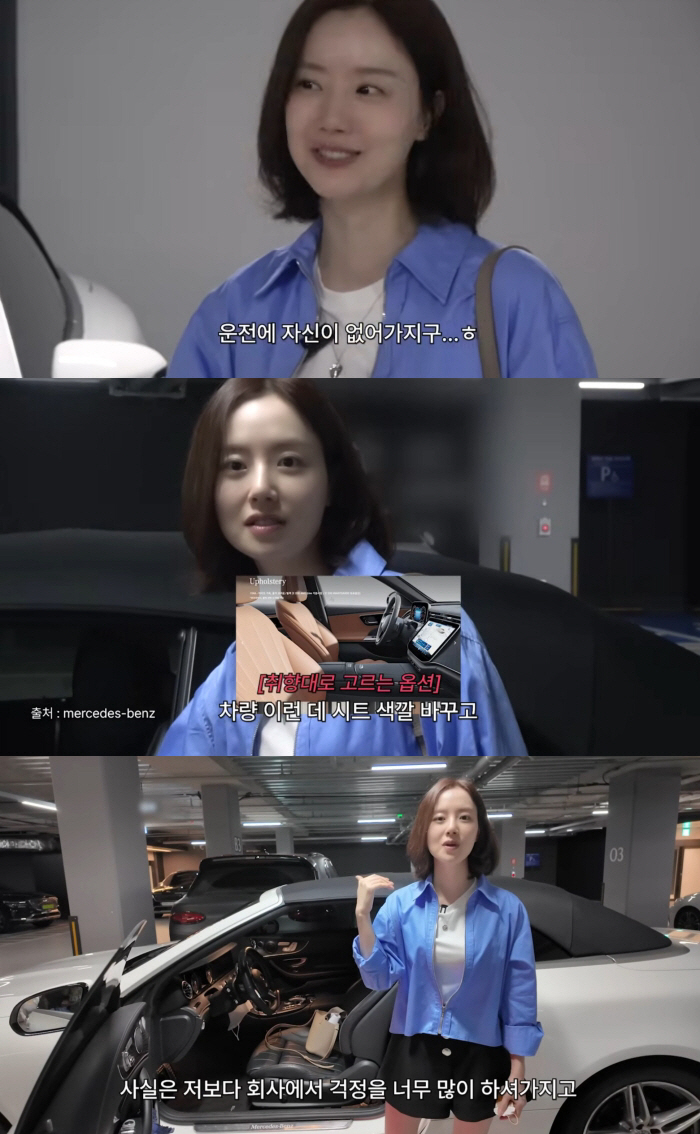 문채원, 8천만원대 외제차 공개 "무조건 작은 차 원해..운전 미숙"