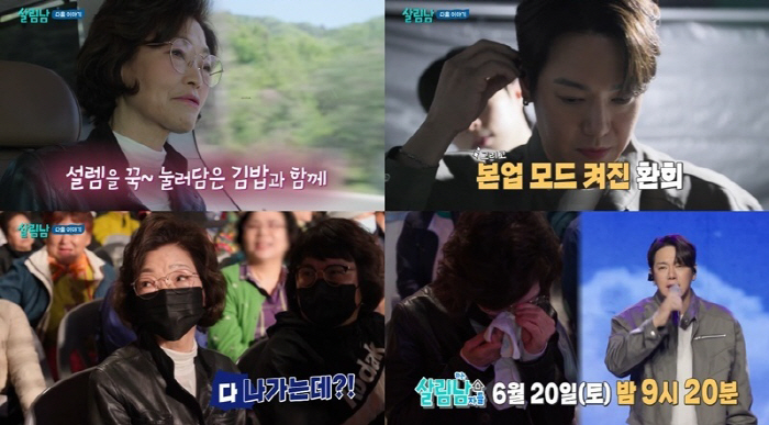 환희 무대 전 관객들 우르르 이탈...무너진 엄마 마음 "아들 불쌍해" 눈물