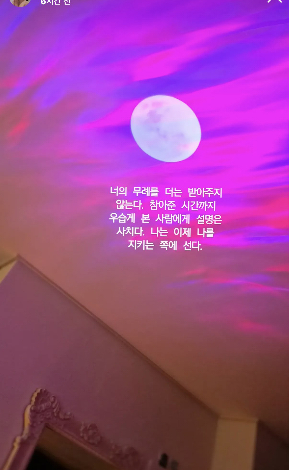 '태국 재벌♥' 신주아, 새벽에 결국 터졌다.."너의 무례 더는 안 받아줘" 의미심장 저격글