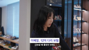 이혜영 '12억 다리 보험', 가짜 뉴스였다…"이슈 몰이용" 30년 만에 밝힌 진실