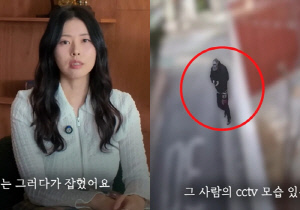 "머리털 솟는 소름" 서동주, '도시가스 사칭' 스토커와 마주했다..알고 보니 김규리 집 강도와 동일범