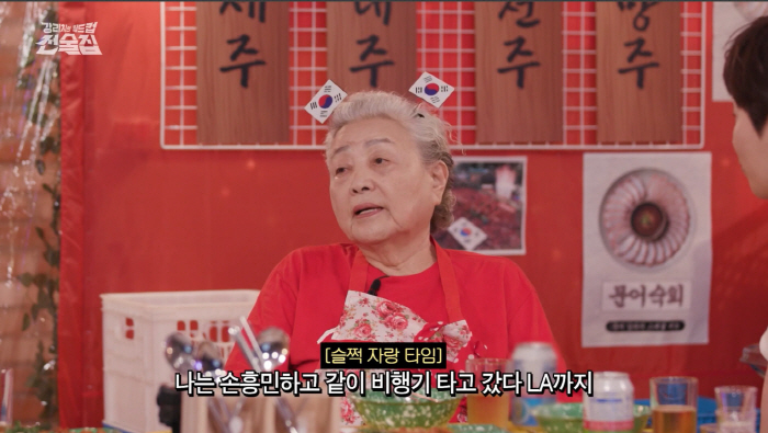 '60년 축덕' 강부자, 손흥민이 직접 보낸 유니폼 공개…"LA까지 동행한 사이"
