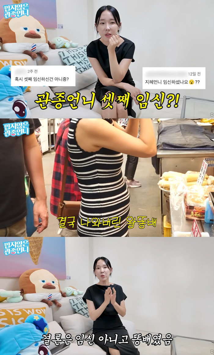 "셋째 임신했냐고.." 이지혜, 볼록한 배에 쏟아진 의혹..속상한 심경 고백