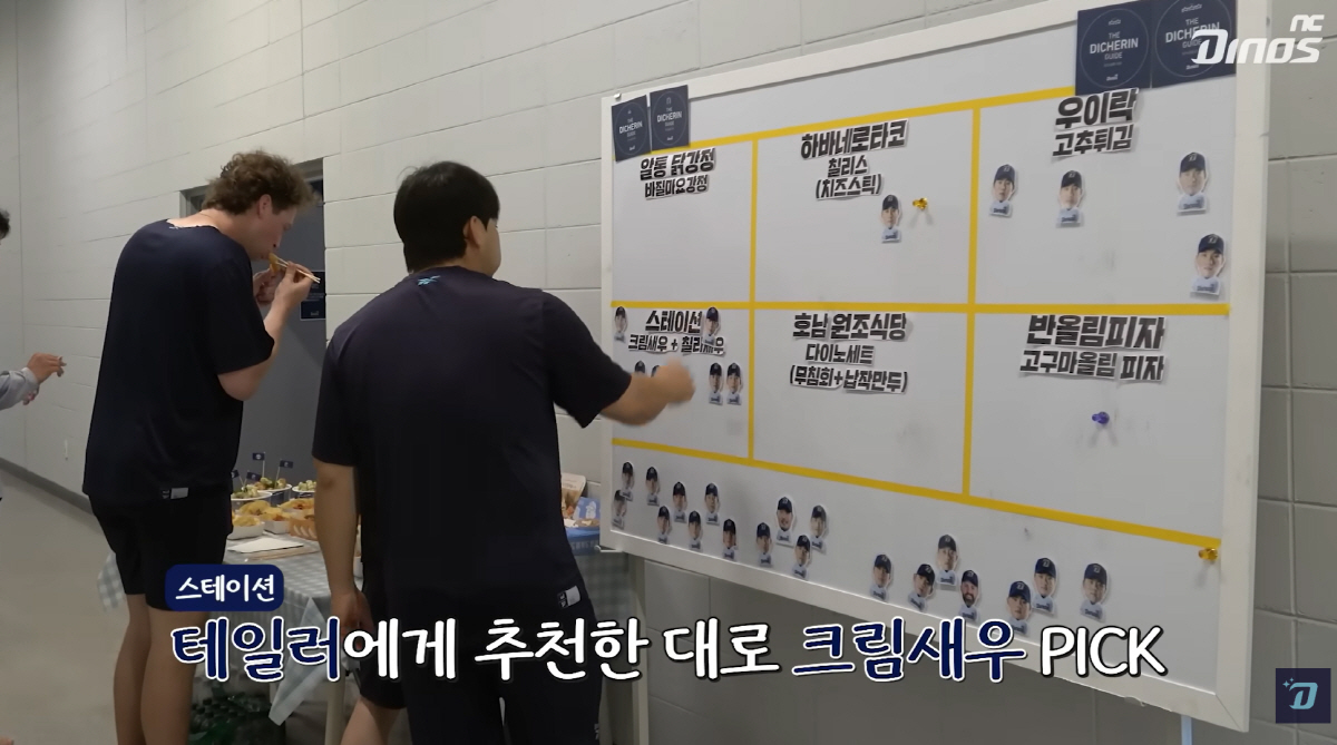 엔튜브에 공개된 선수단 투표 과정. 엔튜브 캡쳐