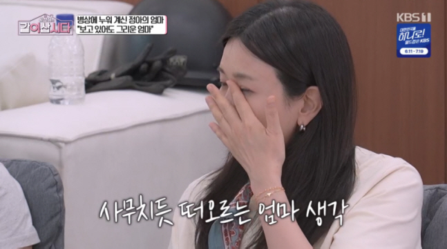 양정아, 방송 9일 만에 전해진 청천벽력 모친상..“슬픔 속 빈소 지키는 중”