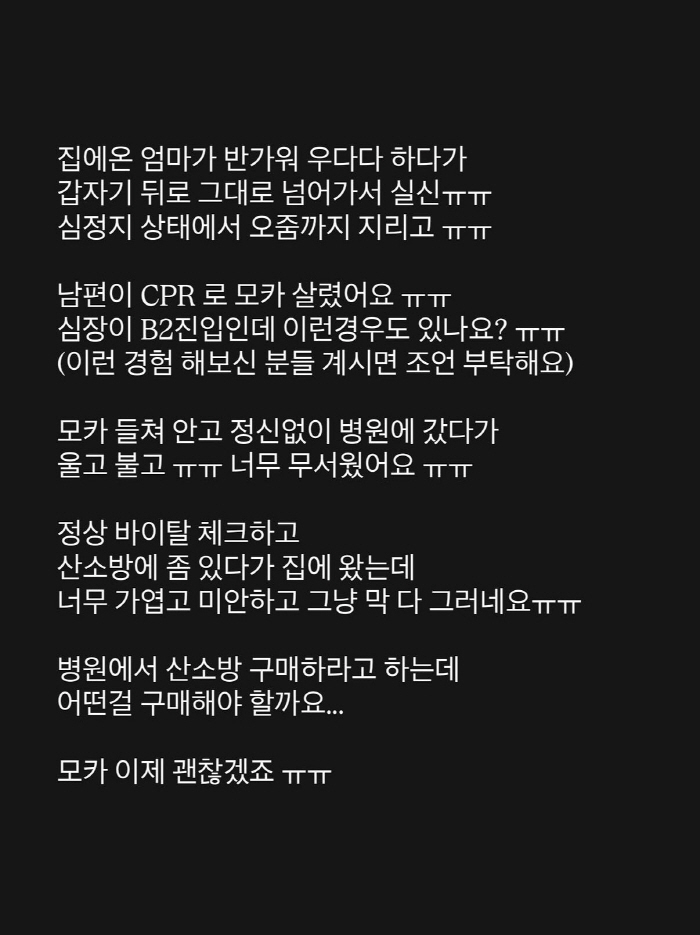 Kim Jun-hee Faces Shocking Emergency at Home: "Cardiac Arrest and Urinary Incontinence" in Frantic First Aid Effort