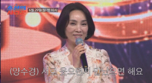 세상 떠난 여동생 자녀 입양..양수경 "울어주신 많은 분들께 감사, 웃으면 만나길"(사랑꾼)