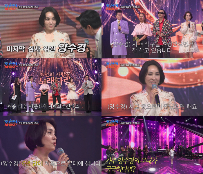 Singer Yang Soo-kyung, who adopted her late younger sister’s children, says, "I’m grateful to everyone who cried for us. I hope we can meet with