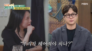 전민기, ♥정미녀와 이혼위기 고백.."10년 감정소모, 서로 힘들게 해"(귀한자식