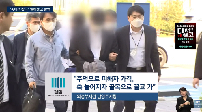 故 김창민 감독 때려 숨지게 하더니..30대男 2명 "사망 예견 못했다" 뻔뻔한 주장