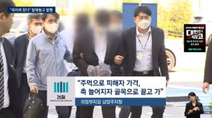 故 김창민 감독 때려 숨지게 하더니..30대男 2명 "사망 예견 못했다" 뻔뻔한 주장