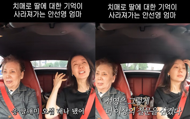 안선영, 母 '심각한 치매 증상'에 억장 무너졌다..."내 딸 나이도 모르겠다"