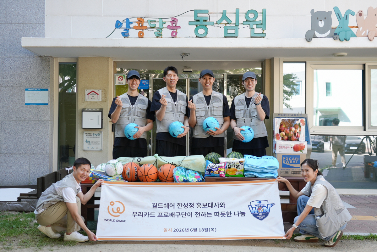 사진제공=우리카드 우리WON