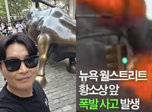"식겁했네"…이동국, 4일전 폭발 사고 그곳에 있었다 '팬들 깜짝'