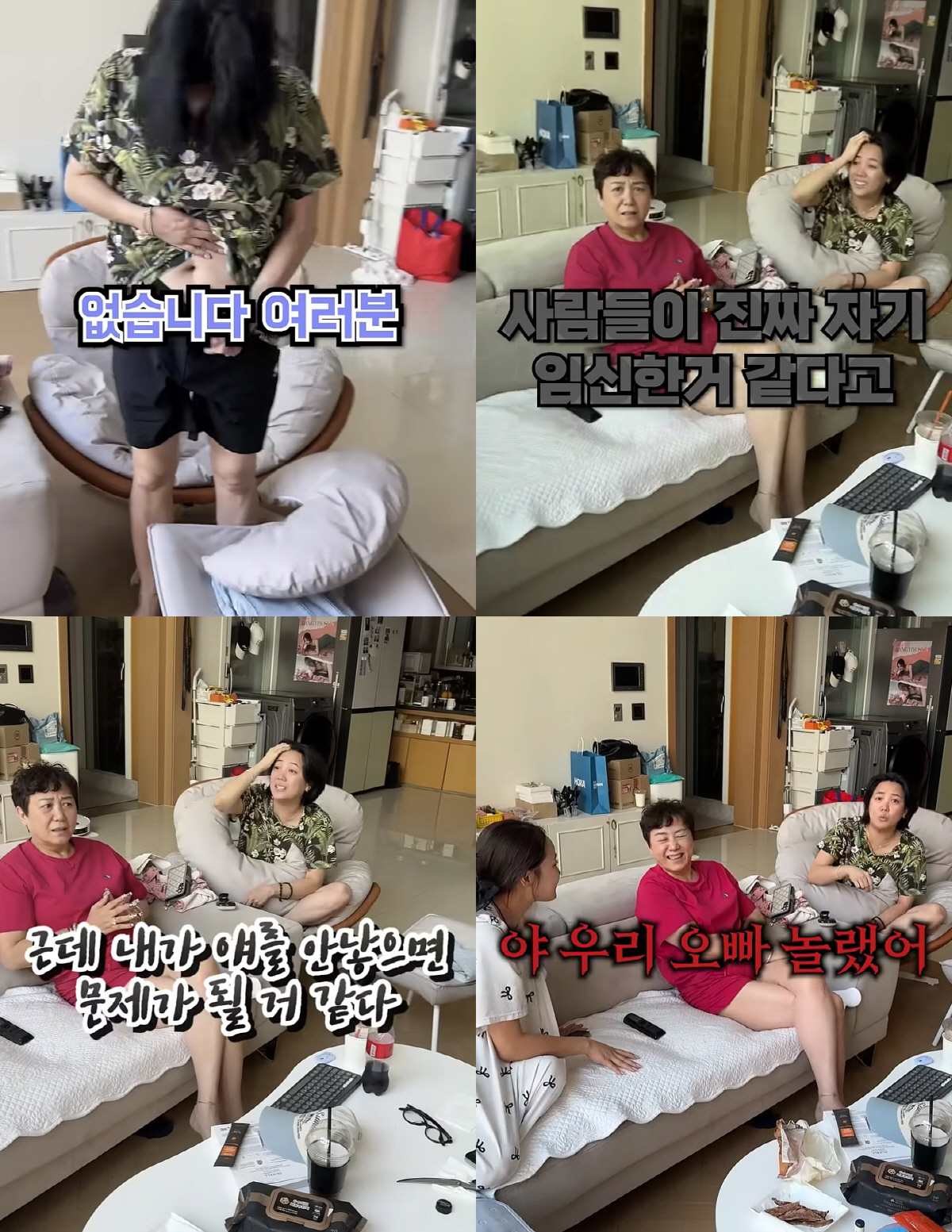 고은아, '혼전임신설' 해명하다 열애 발각 "우리 오빠 놀랐어"