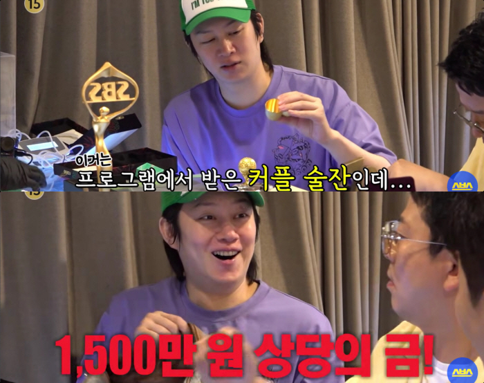 방송서 받은 술잔이 무려 1500만원..김희철, 금테크 대박 터졌다(미우새)